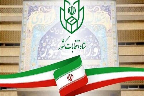 میزان مشارکت استانها در انتخابات مجلس مشخص شد